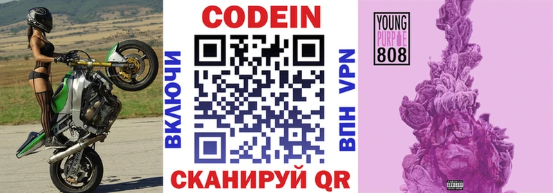 Codein напиток Lean (лин)  Петров Вал 