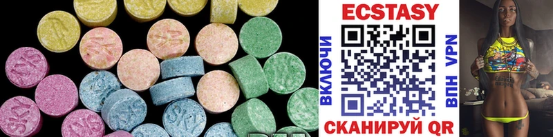 Ecstasy круглые  что такое   Петров Вал 