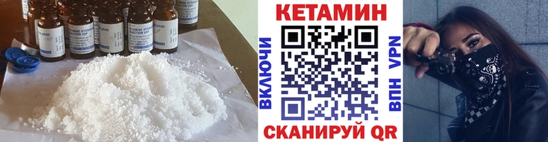Кетамин VHQ  закладки  Петров Вал 