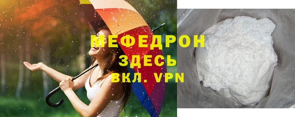 мяу мяу кристалл Новый Уренгой