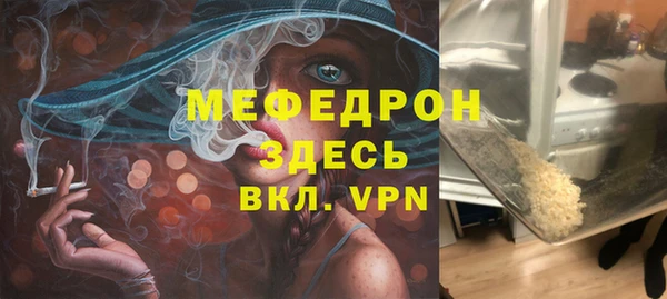 мяу мяу кристалл Новый Уренгой